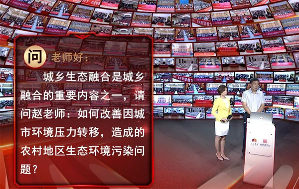 【課程回顧】趙長保：推進(jìn)城鄉(xiāng)融合的突破口、抓手和路徑