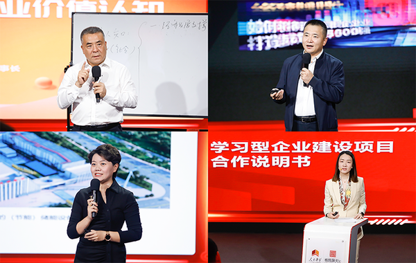 攜手同心，再啟征程——第二期“新形勢(shì)下管理教育新路徑探討暨人民學(xué)習(xí)機(jī)構(gòu)運(yùn)營(yíng)中心合作洽談會(huì)”成功舉辦