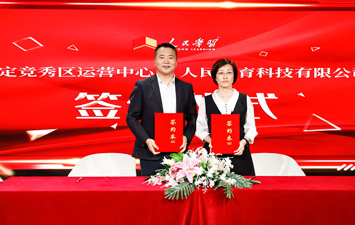 攜手同心，再啟征程——第二期“新形勢(shì)下管理教育新路徑探討暨人民學(xué)習(xí)機(jī)構(gòu)運(yùn)營(yíng)中心合作洽談會(huì)”成功舉辦
