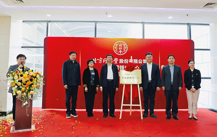 人民教育與同仁堂股份產(chǎn)品營銷分中心達成戰(zhàn)略合作