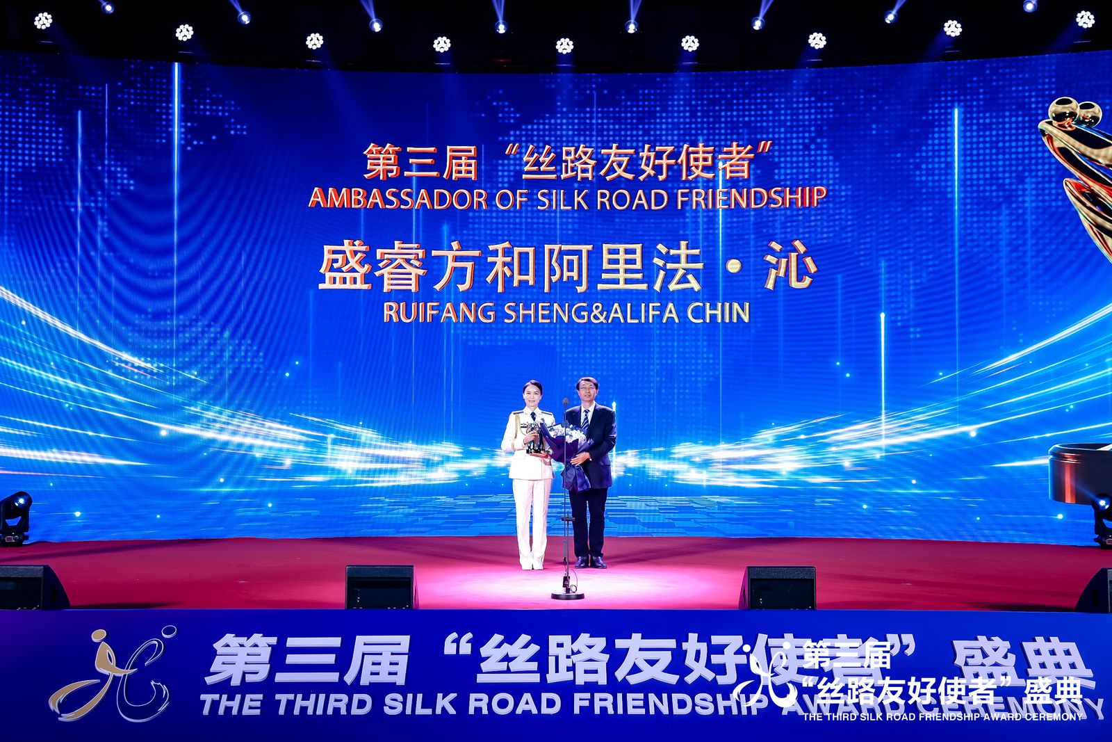第三屆“絲路友好使者”盛典信物發(fā)布，人民文創(chuàng)“絲路寶船”傳遞絲路情緣