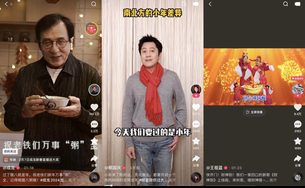 快手群星夢(mèng)幻聯(lián)動(dòng)接力迎新年，新春直播寵粉卷出新高度