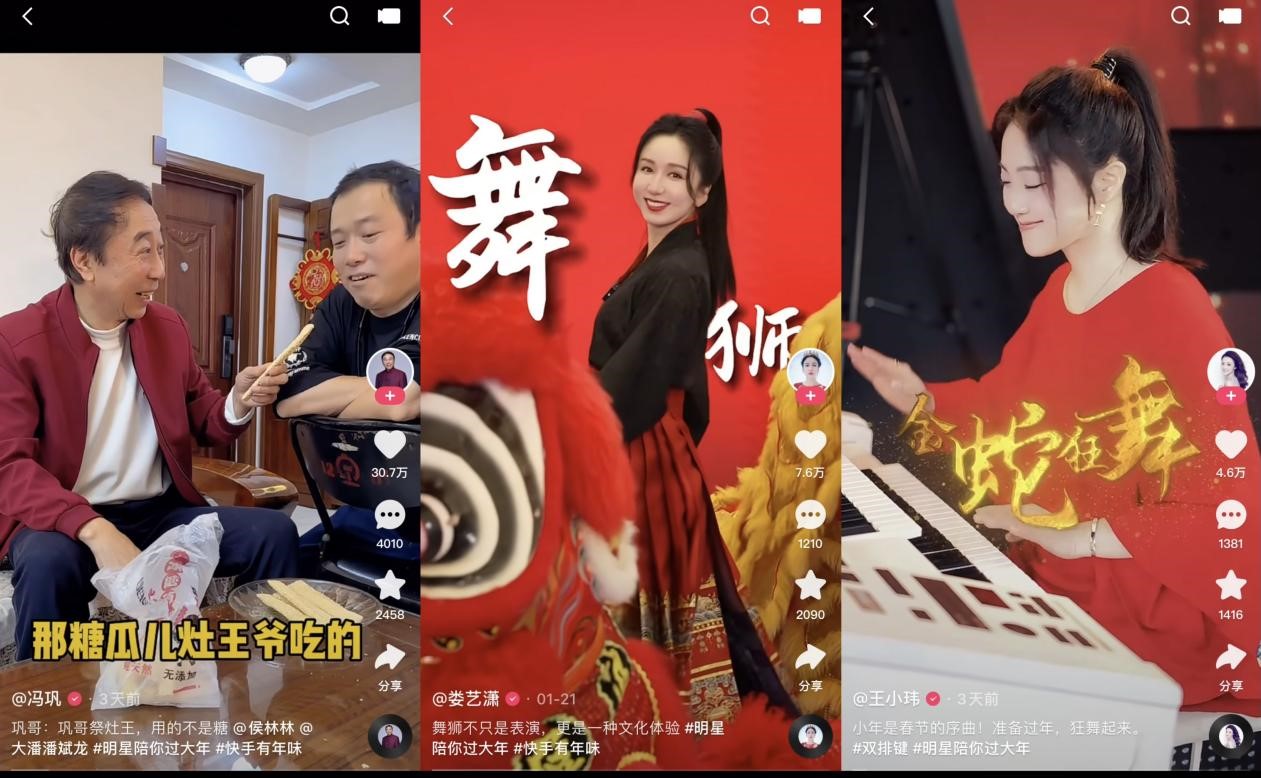 快手群星夢(mèng)幻聯(lián)動(dòng)接力迎新年，新春直播寵粉卷出新高度