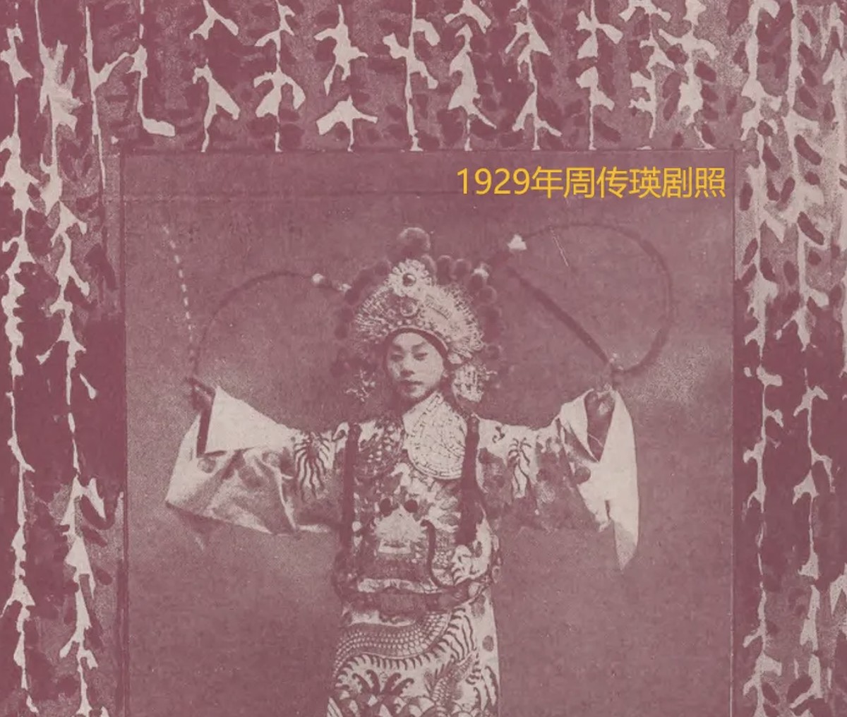 紀(jì)念｜細流歸大海，周傳瑛的藝術(shù)人生