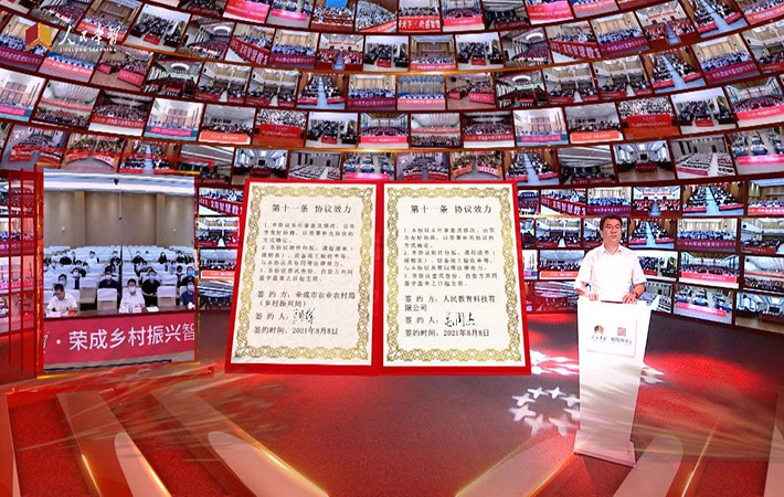 全國(guó)首個(gè)“人民學(xué)習(xí)·鄉(xiāng)村振興縣域覆蓋創(chuàng)新學(xué)習(xí)工程”落地山東榮成