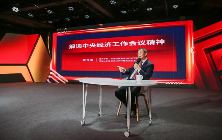 【課程回顧】姚景源：解讀中央經(jīng)濟(jì)工作會(huì)議精神