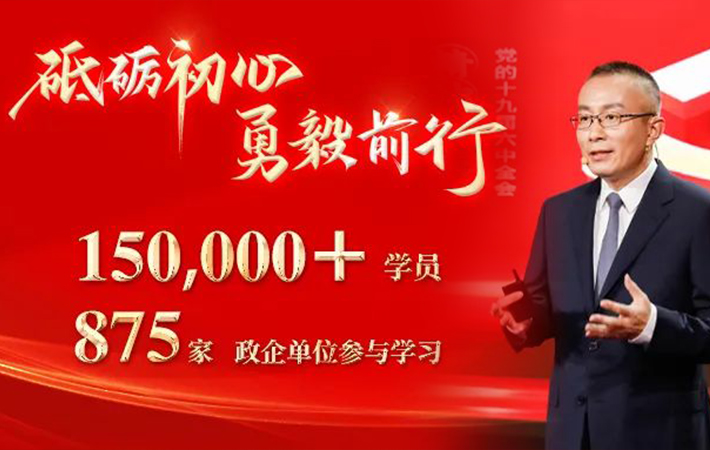 “人民學習”兩周年慶典在京隆重舉行