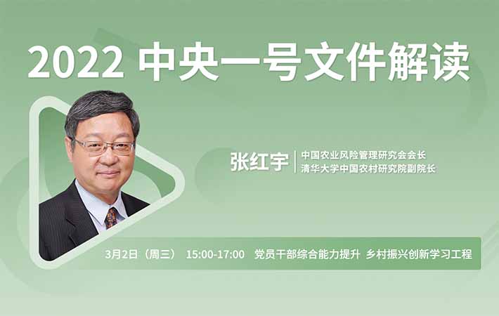 “人民學(xué)習(xí)”三月課程推薦