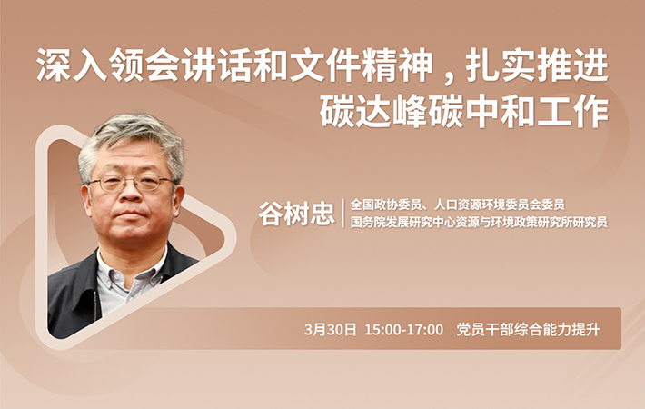 ?“人民學(xué)習(xí)”三月課程推薦