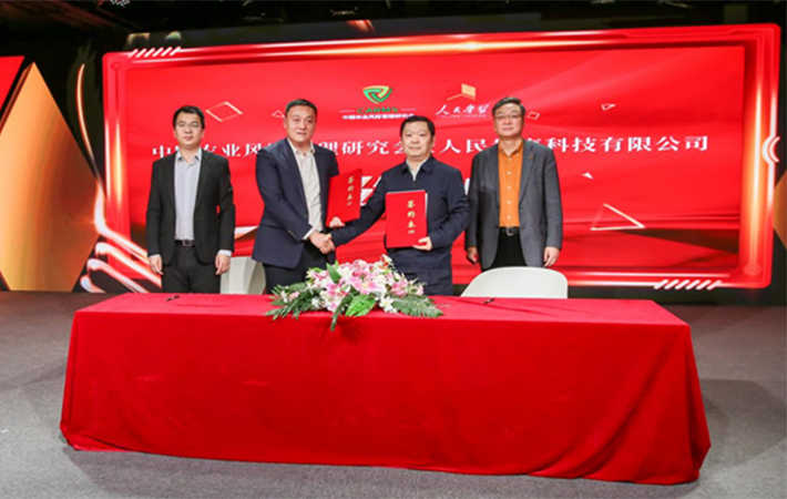 人民教育科技有限公司與中國(guó)農(nóng)業(yè)風(fēng)險(xiǎn)管理研究會(huì)舉行戰(zhàn)略合作簽約儀式