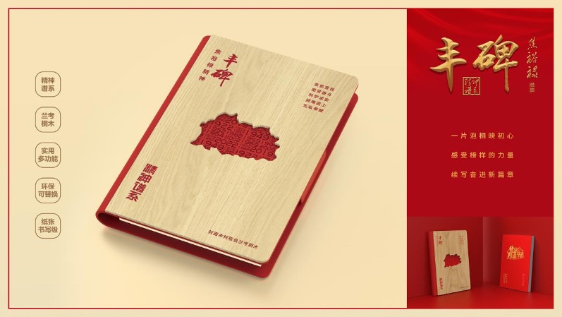 以創(chuàng)新傳承致敬紅色精神，各方共話“永不過時的焦裕祿精神”