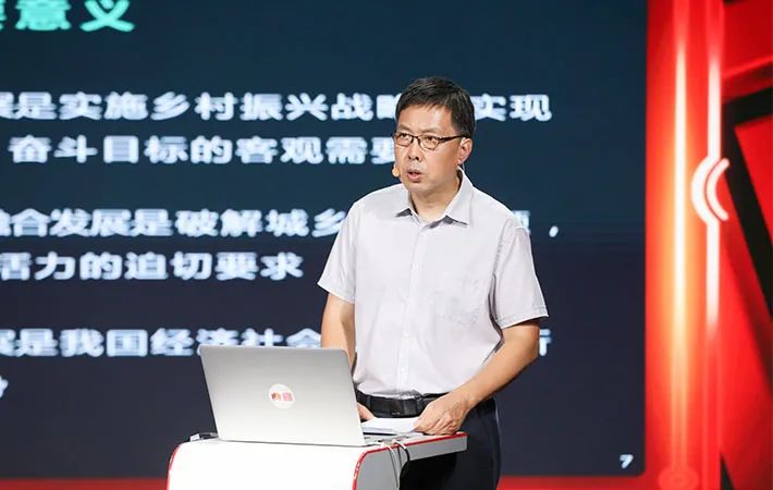 【課程回顧】趙長保：推進城鄉(xiāng)融合的突破口、抓手和路徑