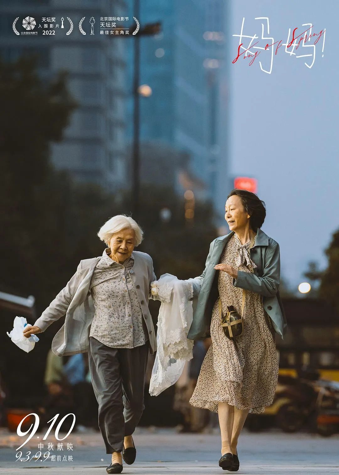84歲影后又美又強，她才是真正的大女主