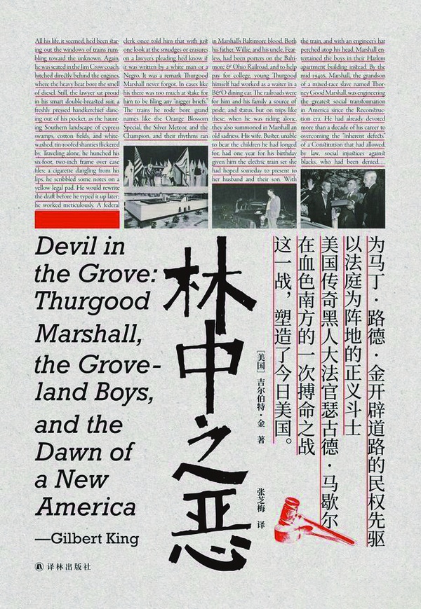 非裔4小伙，被冤70年