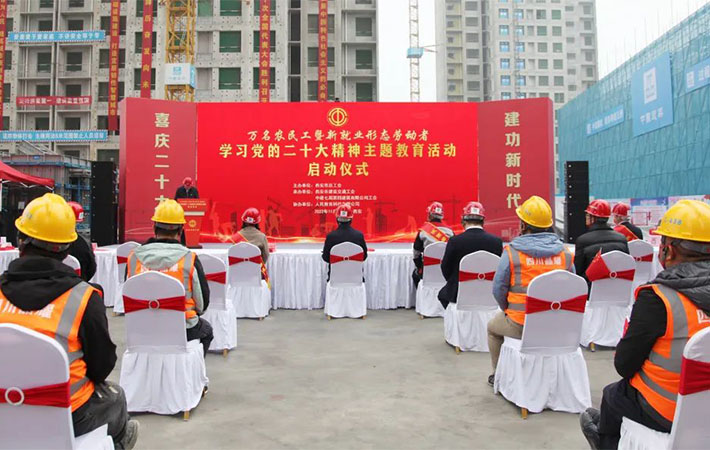 陜西省西安市總工會開啟“萬名農(nóng)民工暨新就業(yè)形態(tài)勞動者學習黨的二十大精神主題教育活動”