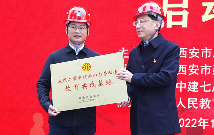 陜西省西安市總工會(huì)開(kāi)啟“萬(wàn)名農(nóng)民工暨新就業(yè)形態(tài)勞動(dòng)者學(xué)習(xí)黨的二十大精神主題教育活動(dòng)”