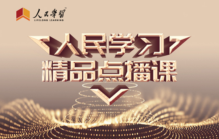 叮！您有一份精品點播課程請查收