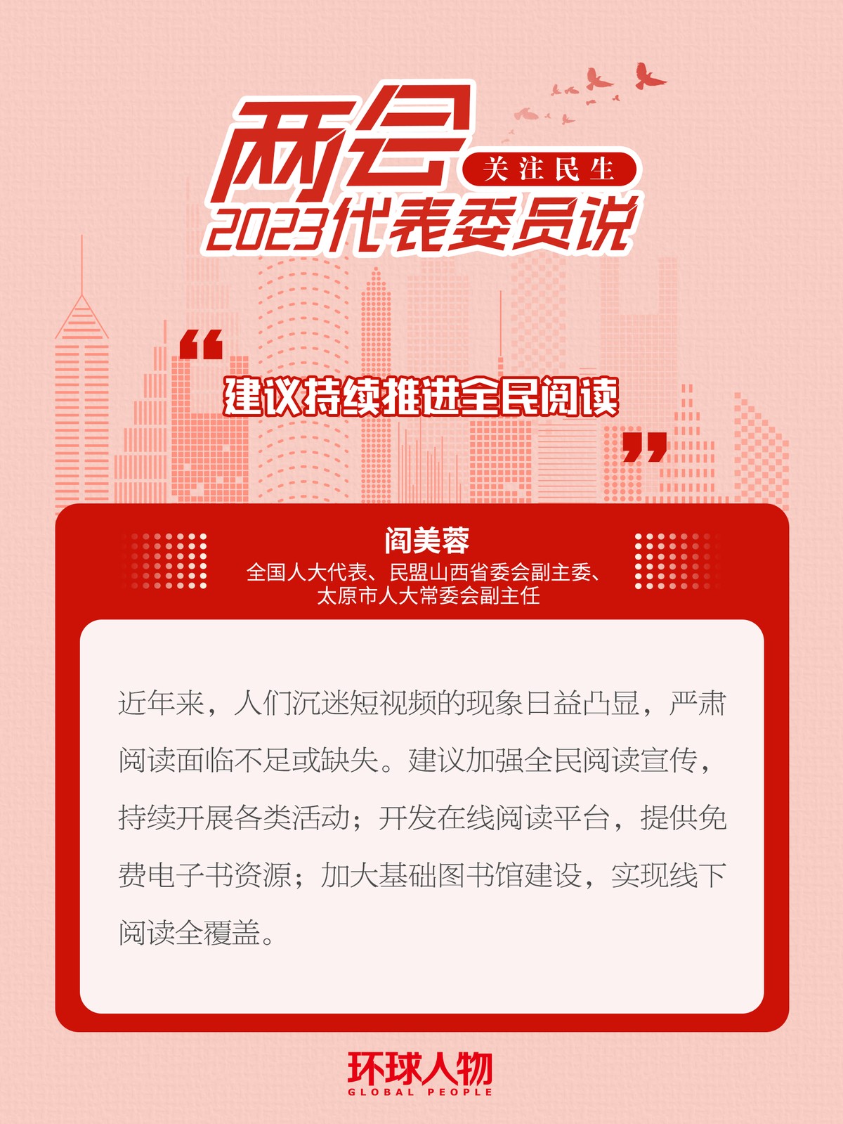 擔(dān)心網(wǎng)絡(luò)直播“算計(jì)”青少年？代表委員支招