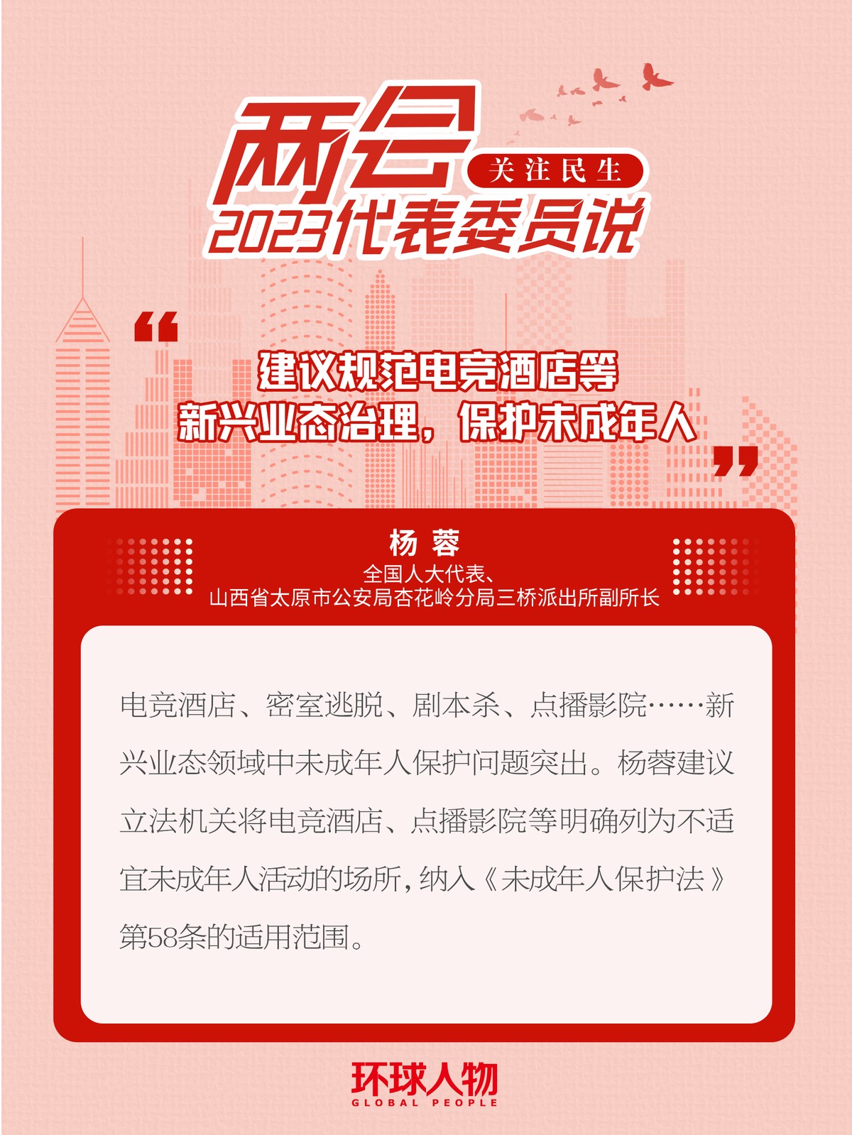 擔(dān)心網(wǎng)絡(luò)直播“算計(jì)”青少年？代表委員支招