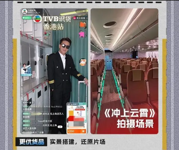 TVB的突破之路，如何借直播走出黑暗？
