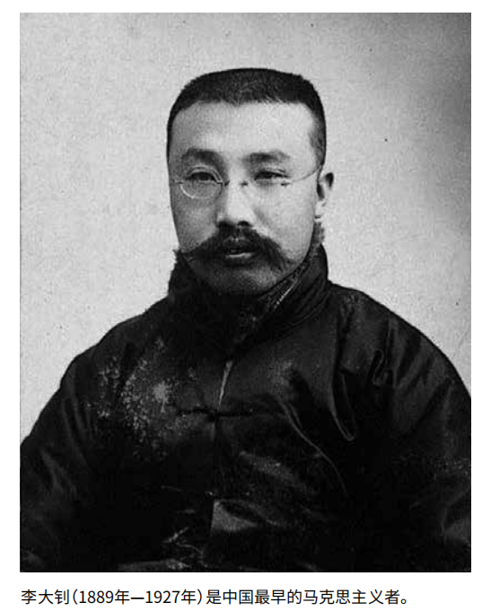 李大釗，為少年中國“點種”