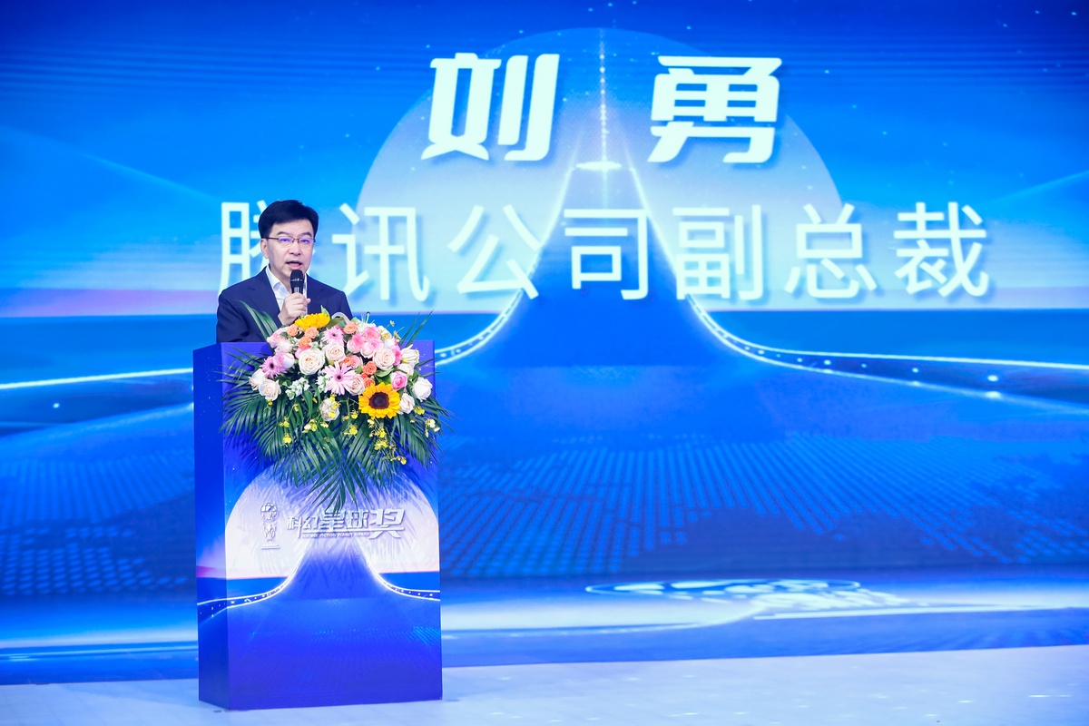 共謀發(fā)展，共譜新篇，2023中國科幻大會·科幻之夜 暨科幻星球獎頒獎典禮成功舉辦！