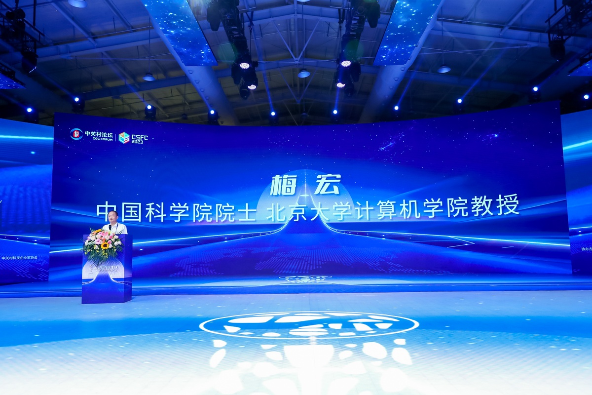 共謀發(fā)展，共譜新篇，2023中國科幻大會·科幻之夜 暨科幻星球獎頒獎典禮成功舉辦！