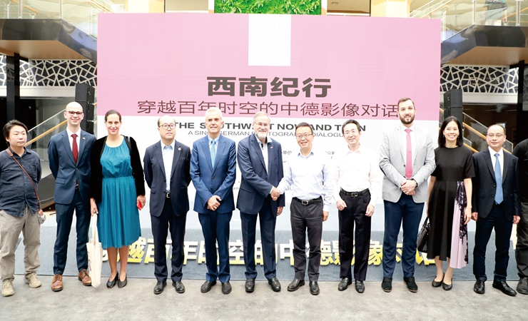 西南紀行——穿越百年時空的中德影像對話攝影展活動在中德（蒲江）產(chǎn)業(yè)新城舉行。