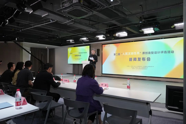 第二屆“人民文創(chuàng)生肖”原創(chuàng)造型設計評選活動新聞發(fā)布會在浙舉行