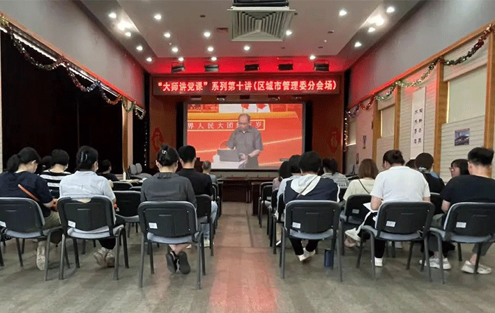 石景山區(qū)委組織部黨員教育云課堂開(kāi)講