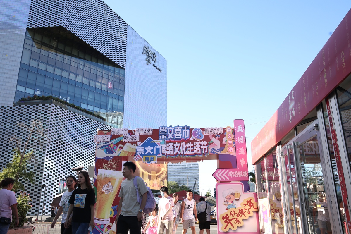 2023“崇文喜市”驚喜開市，人民文創(chuàng)助力城市消費(fèi)品質(zhì)提升