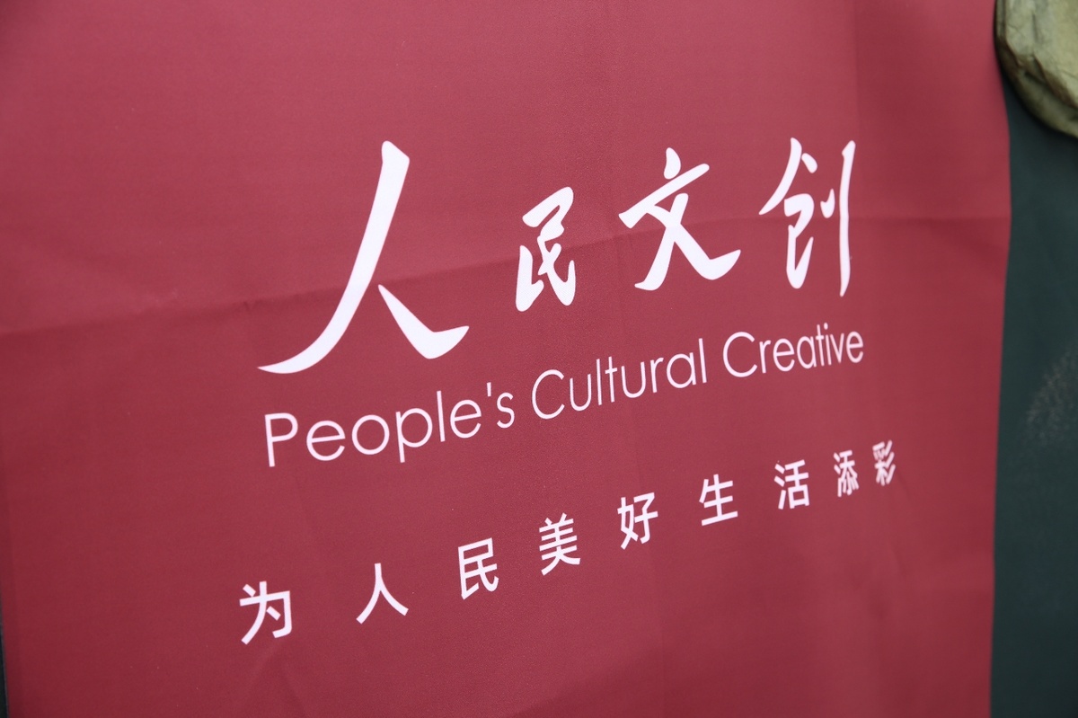 2023“崇文喜市”驚喜開市，人民文創(chuàng)助力城市消費(fèi)品質(zhì)提升