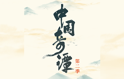 《中國奇譚2》《小妖怪的夏天》大電影宣布啟動(dòng)，B站公布68部國創(chuàng)動(dòng)畫作品