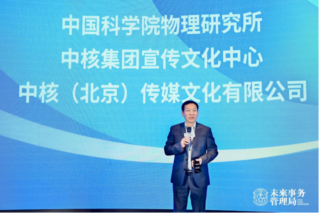 未來事務(wù)管理局2023年度科幻產(chǎn)業(yè)觀察榜：通過創(chuàng)作去往新的人類時(shí)代