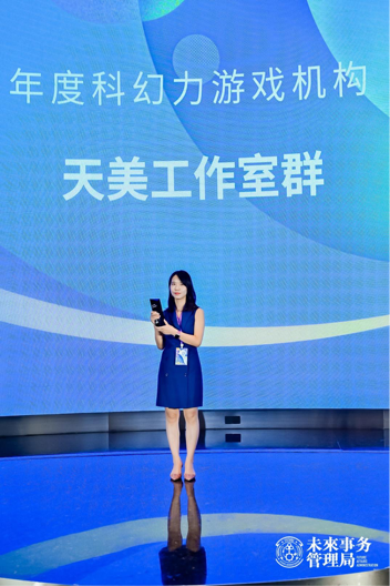 未來事務(wù)管理局2023年度科幻產(chǎn)業(yè)觀察榜：通過創(chuàng)作去往新的人類時(shí)代