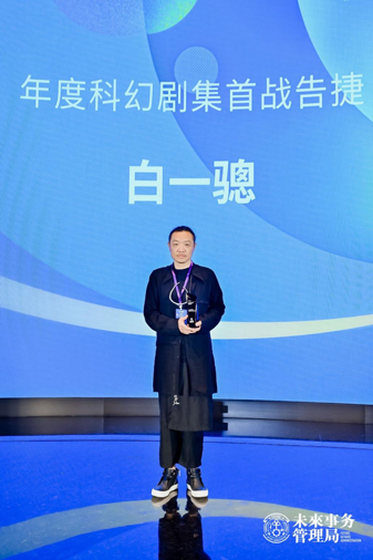 未來事務(wù)管理局2023年度科幻產(chǎn)業(yè)觀察榜：通過創(chuàng)作去往新的人類時(shí)代