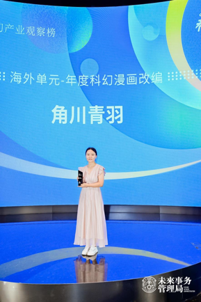 未來事務(wù)管理局2023年度科幻產(chǎn)業(yè)觀察榜：通過創(chuàng)作去往新的人類時(shí)代