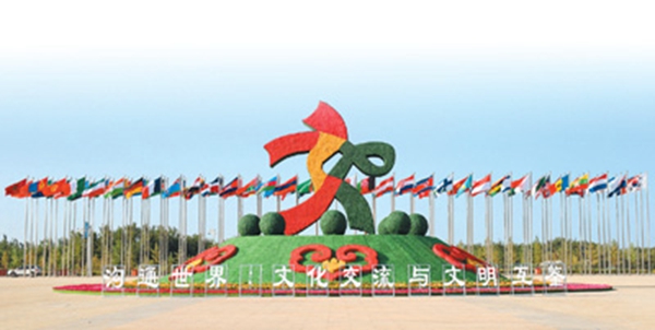 共建“一帶一路”·文化交流，架起民心相通的橋梁