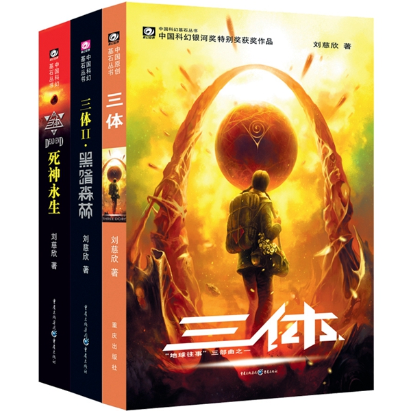 專訪姚海軍：科幻是這個(gè)世界的黏合劑