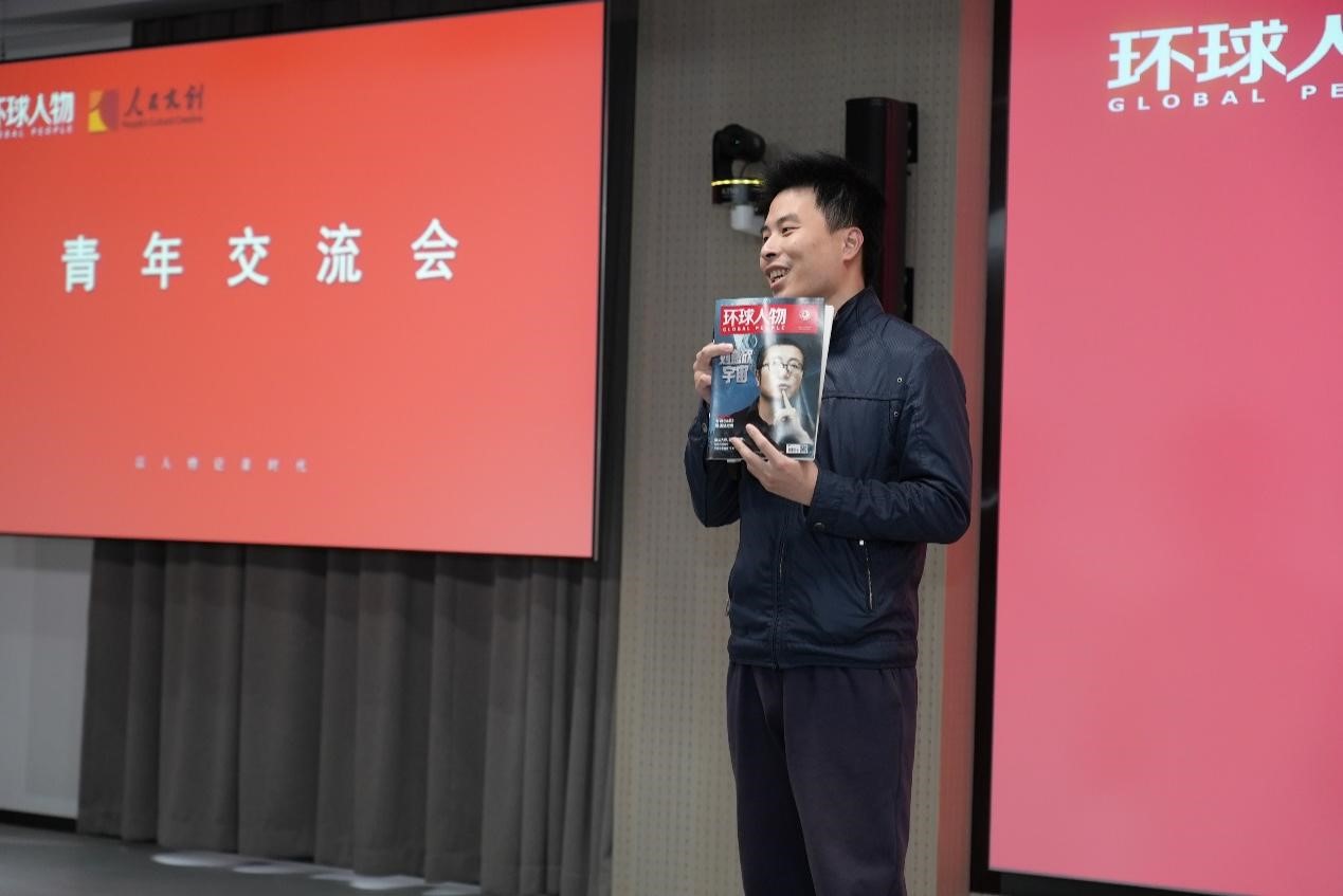 弘揚主流價值觀！《環(huán)球人物》雜志青年交流會在浙舉辦