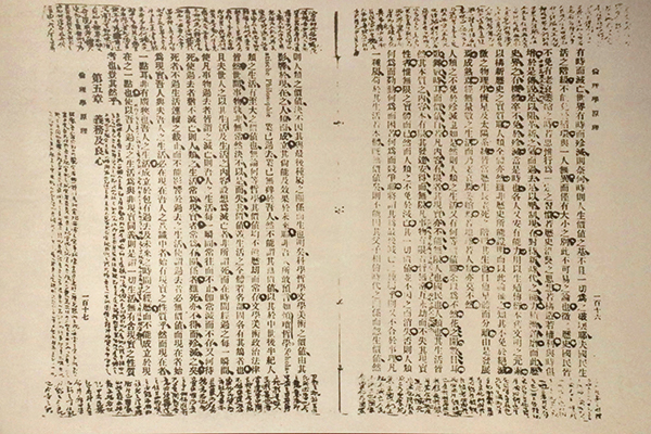 與師友，“修遠(yuǎn)求索，欲覓同道”