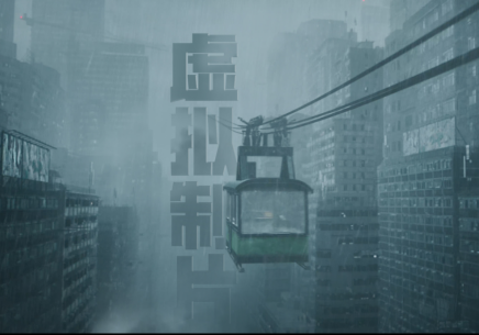 抖音出品短劇《柒兩人生》將于1月3日上線，為國內(nèi)首部虛擬制片短劇