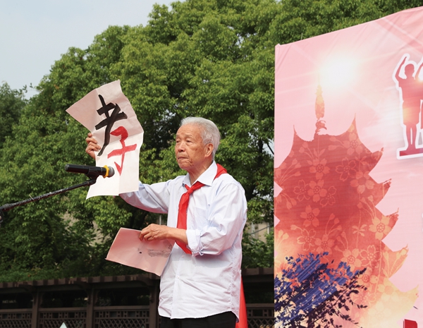 挖掘孝行故事人文精神 展現(xiàn)孝德文化時代風采