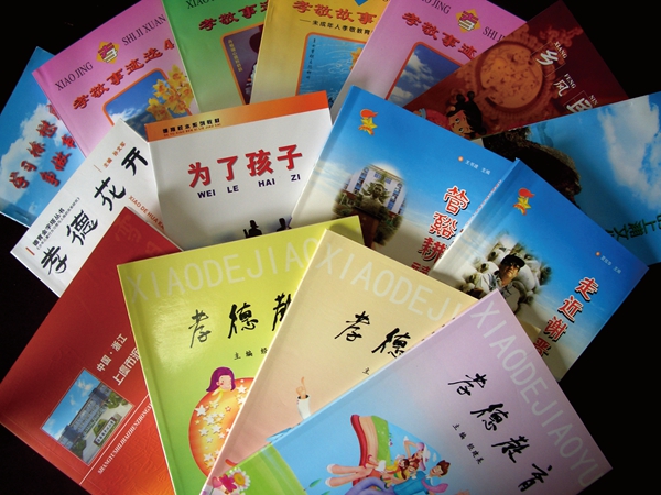 作為人類(lèi)文明新形態(tài)的孝德文化：語(yǔ)境、意涵與框架