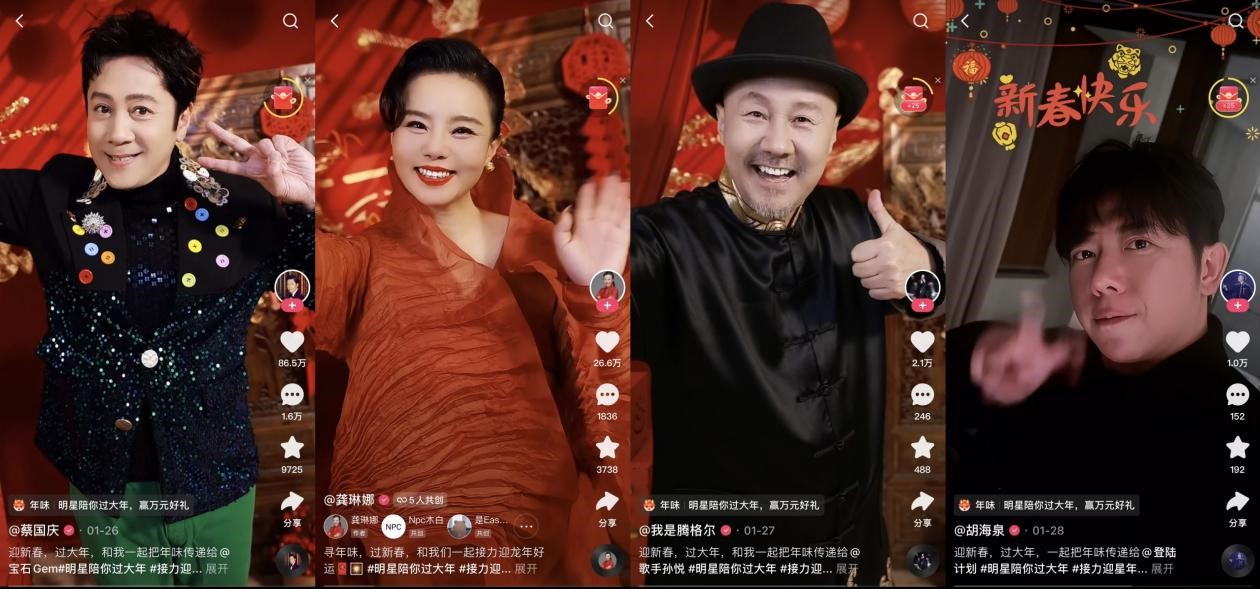 快手群星夢(mèng)幻聯(lián)動(dòng)接力迎新年，新春直播寵粉卷出新高度