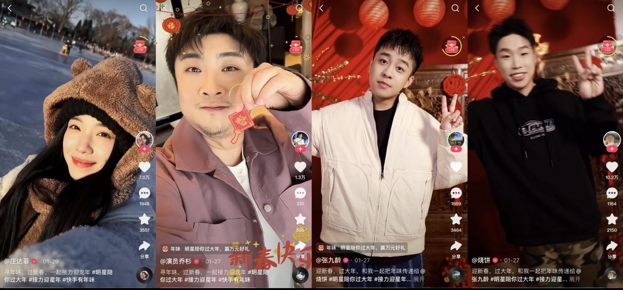 快手群星夢(mèng)幻聯(lián)動(dòng)接力迎新年，新春直播寵粉卷出新高度