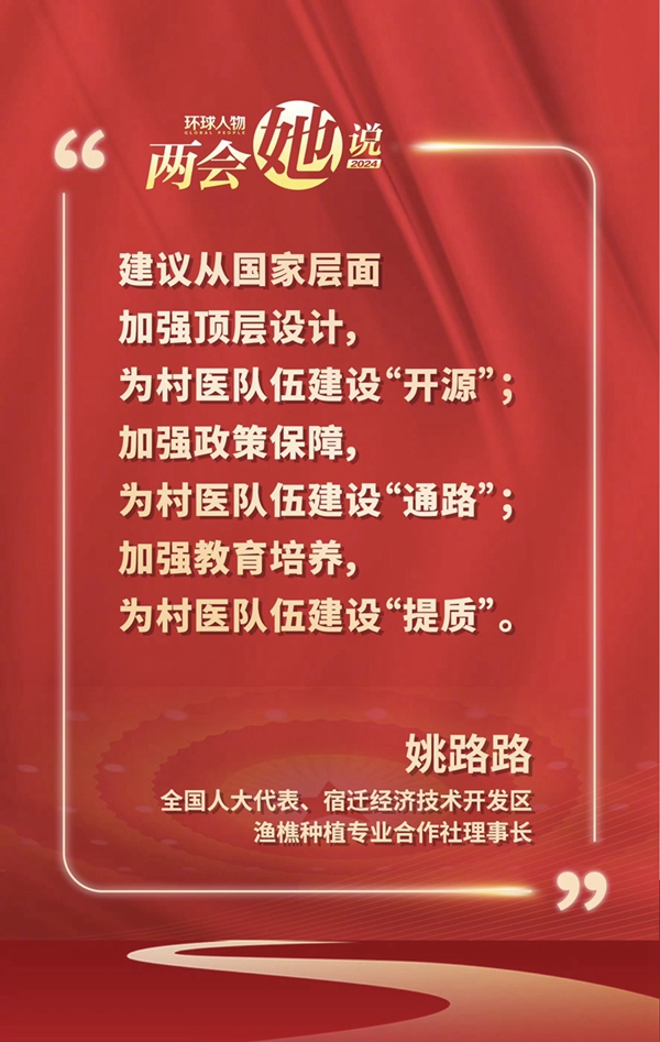 兩會圈重點(diǎn)——三八婦女節(jié)快樂！來聽聽她們怎么說