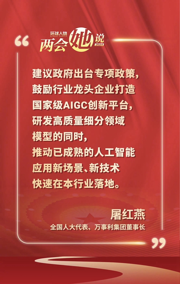 兩會圈重點(diǎn)——三八婦女節(jié)快樂！來聽聽她們怎么說