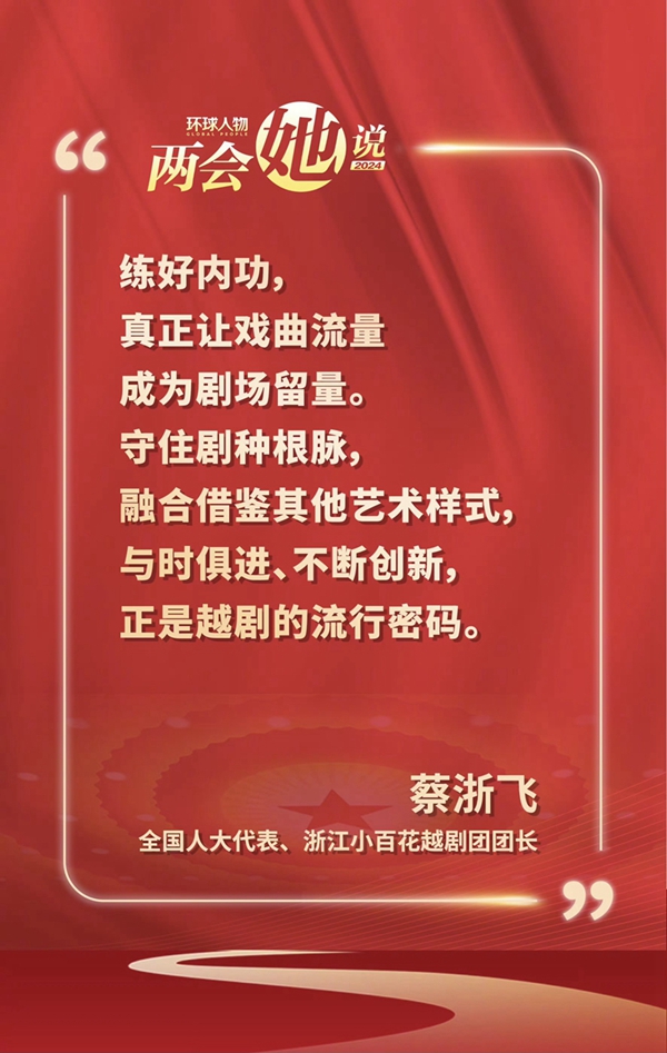 兩會圈重點(diǎn)——三八婦女節(jié)快樂！來聽聽她們怎么說