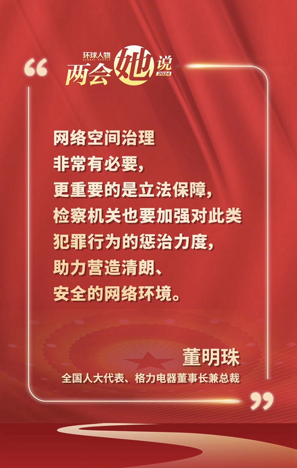 兩會圈重點(diǎn)——三八婦女節(jié)快樂！來聽聽她們怎么說